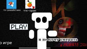 омгад я пришёл в гости к орану но что-то не так