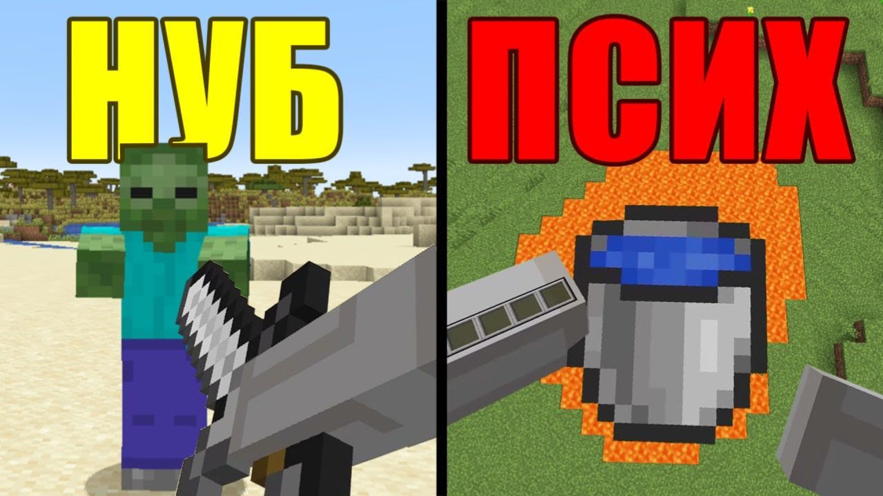 КАК Разные Игроки Играют в VR?!