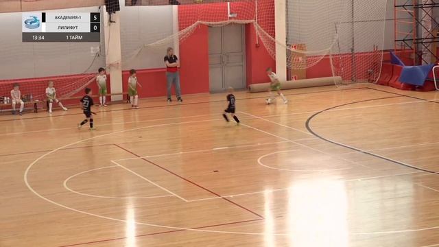 Академия-1 Vs Лилифут Финал