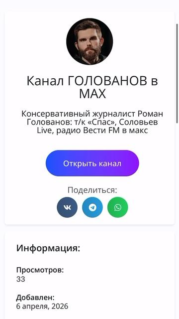 Каталог каналов, ботов и чатов в максе