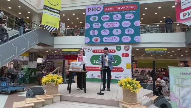 19 апреля - День Здоровья в Текстильном Центре РИО
