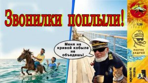 Телефонное мошенничество. Автор - моряк Андрей