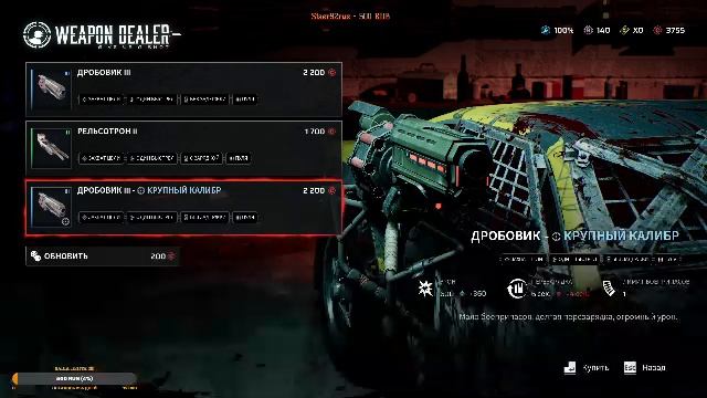 Carmageddon: Rogue Shift. Часть 5