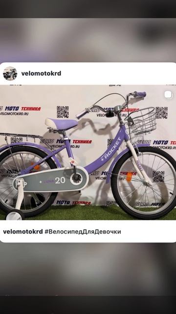 ВелосипедДляДевочки