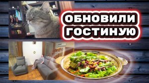 🇰🇿 КАЗАХСТАН 14-26! ВЛОГ/ЖДЁМ МЕБЕЛЬ/ГОТОВЛЮ САЛАТ/НЕ ЛЮБЛЮ КОВРЫ/ГОСТИННУЮ ОБНОВИЛИ