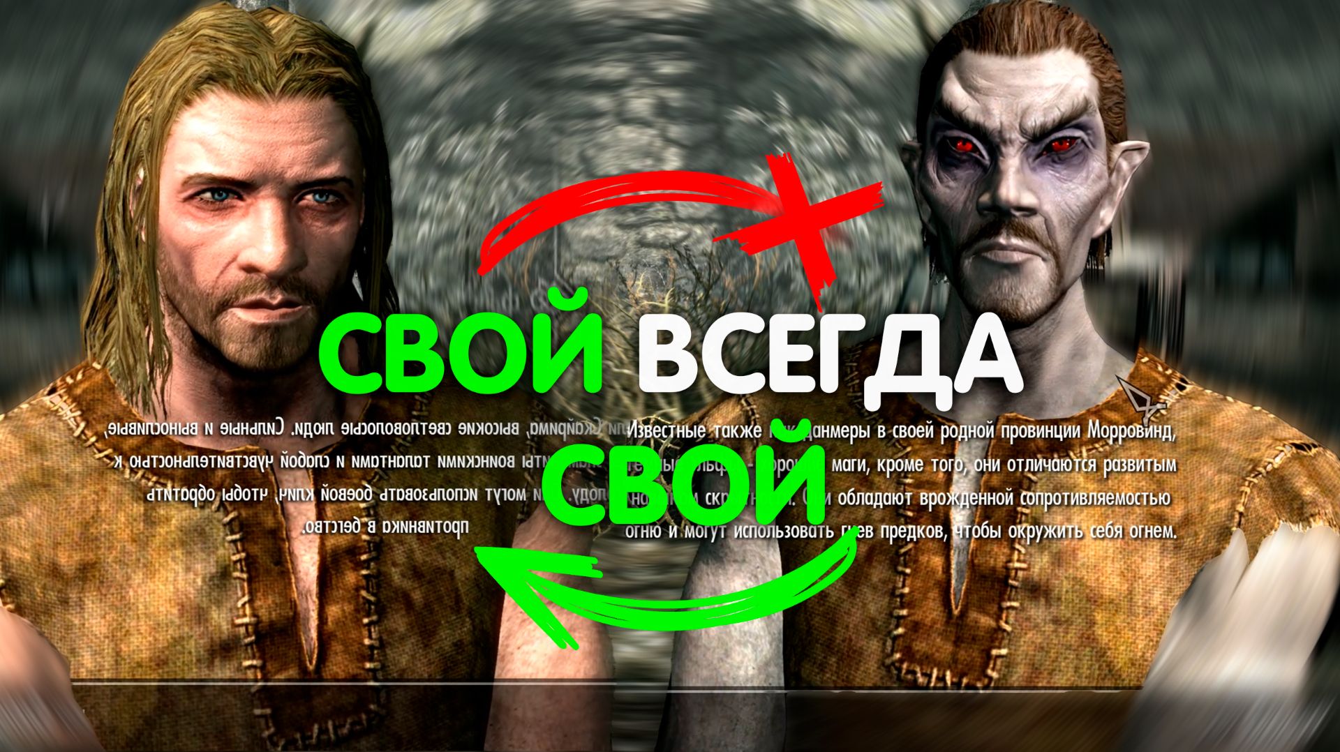 Почему мы всегда выбираем ЛЮДЕЙ в играх? Психология Своего и Чужого