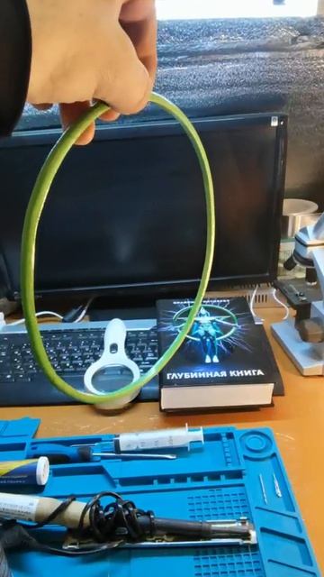 Ртутный ободок 1