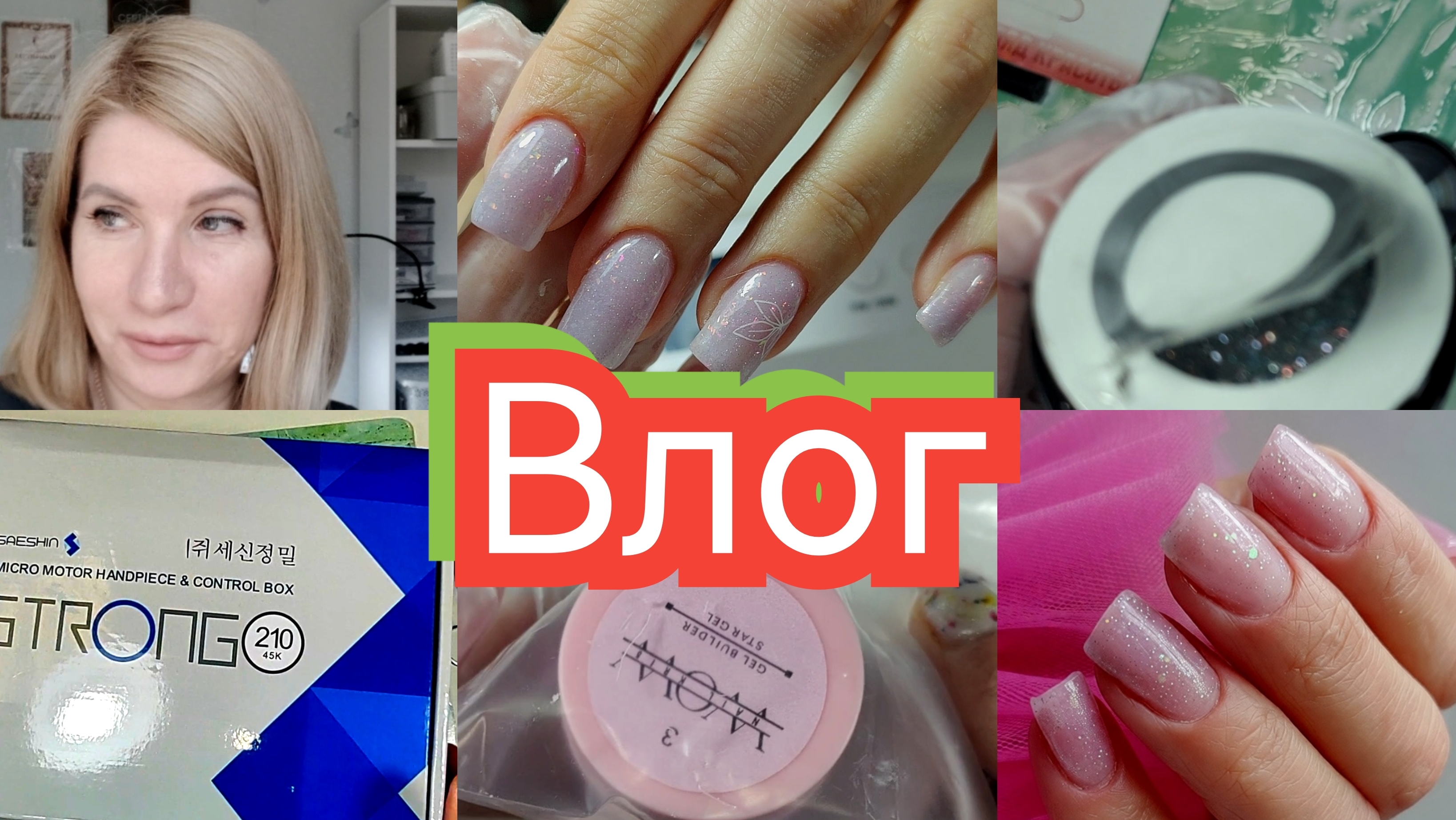 #Влог Nail 182 Опять покупки  для работы 💅 Хотя говорила, что мне ничего не нужно)) #булнимастера