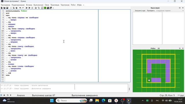 решение задач ФИПИ 06