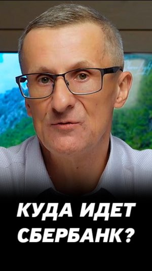 Цели движения Сбербанка #трейдинг #акции #теханализ #мосбиржа #техническийанализ