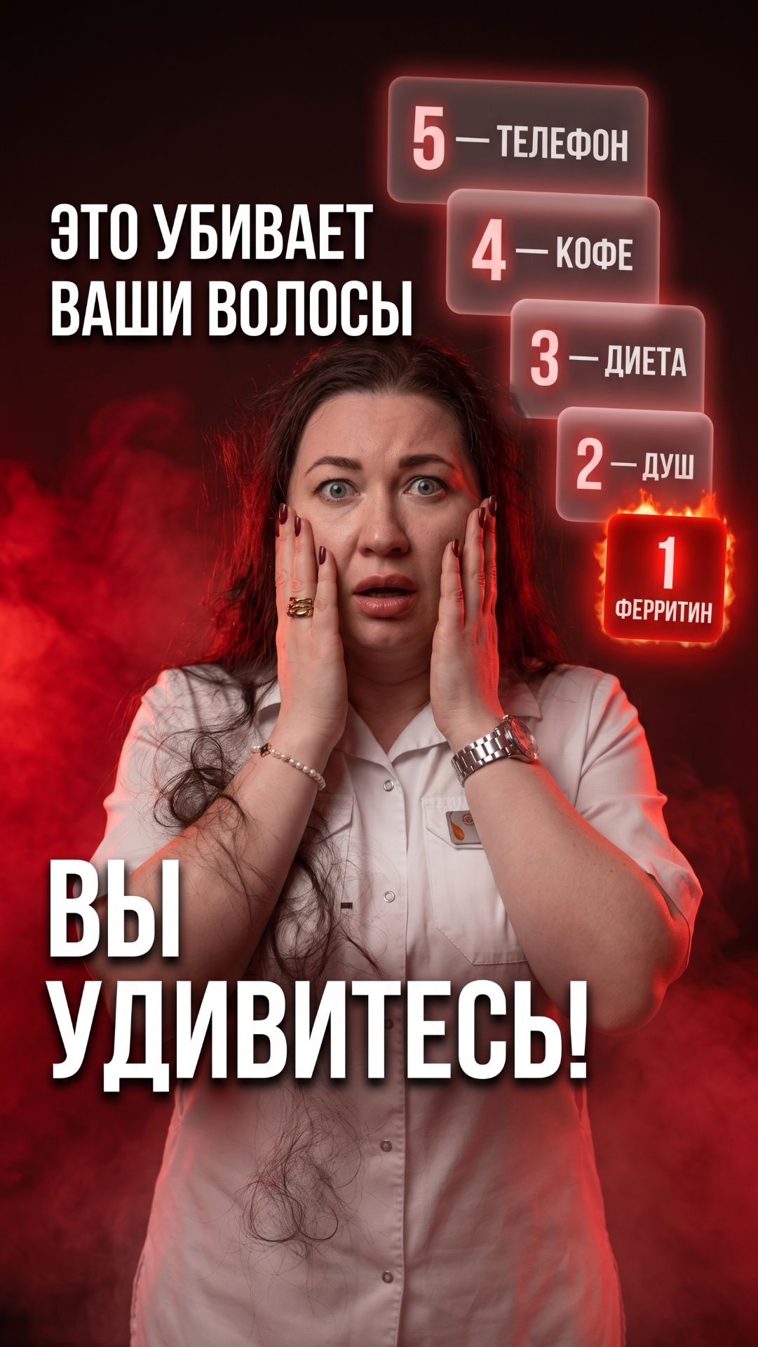 Это убивает ваши волосы — и вы удивитесь! 😱