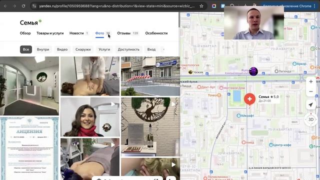 Как медицинский центр теряет клиентов на Яндекс Картах и 2GIS