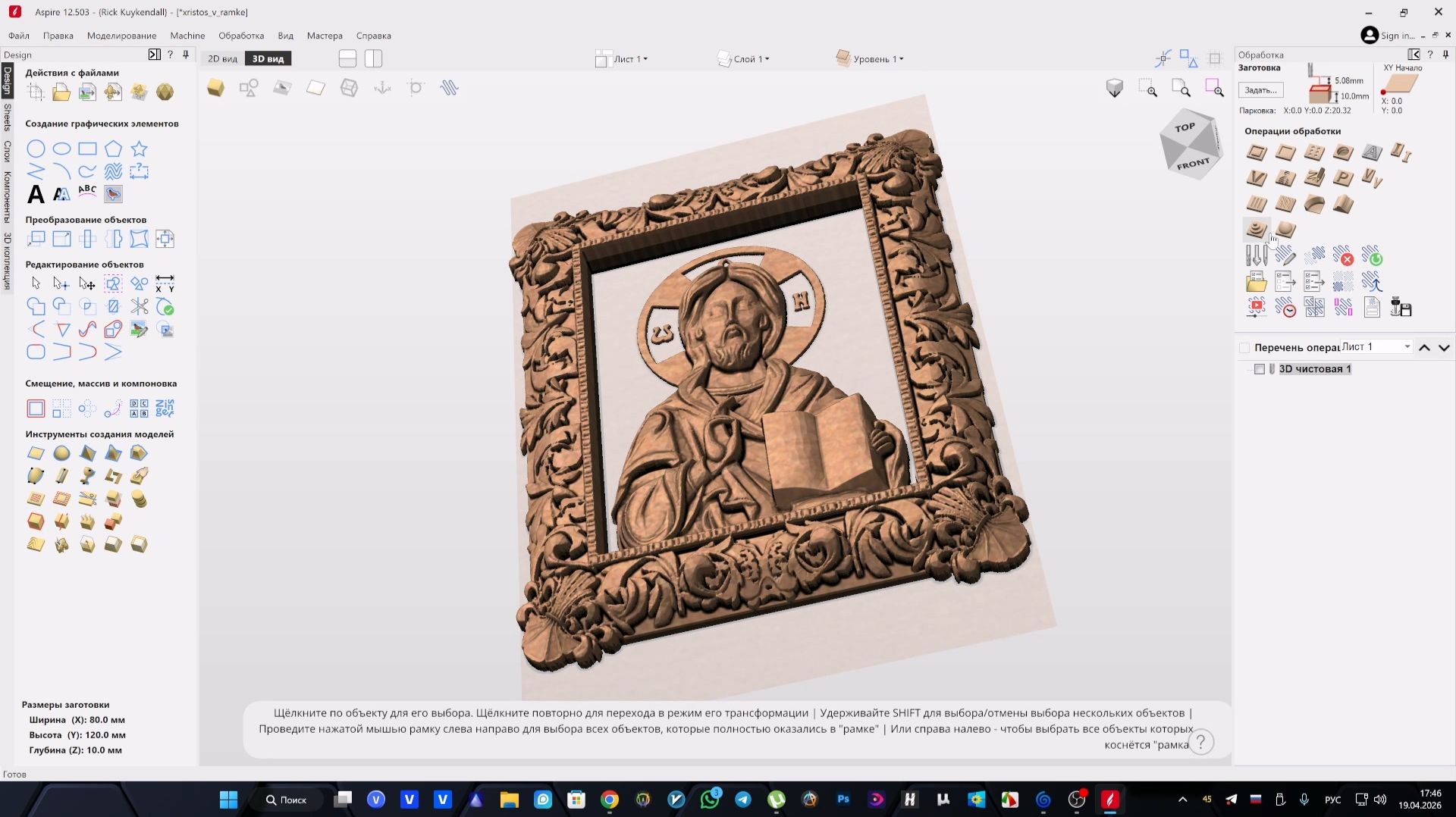 Осваиваю программу для ЧПУ с нуля | Настройки, симуляция, подготовка