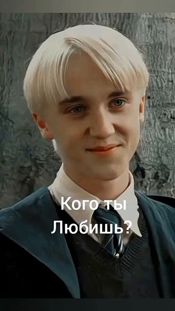 всегда краш