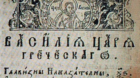 Древняя письменность