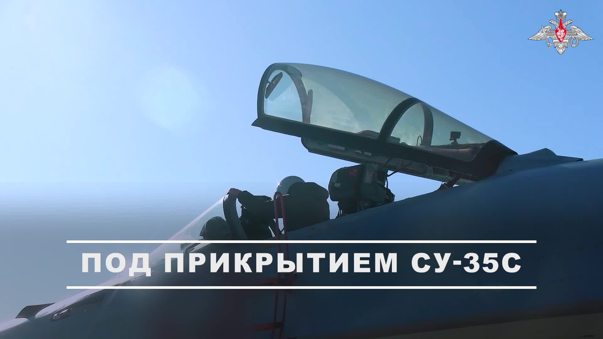  Экипаж истребителя Су-35с обеспечил прикрытие вертолетов армейской авиации при нанесении ударов...