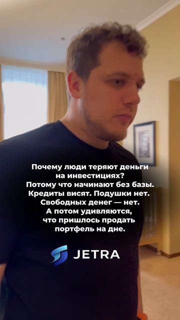 Почему люди теряют деньги?