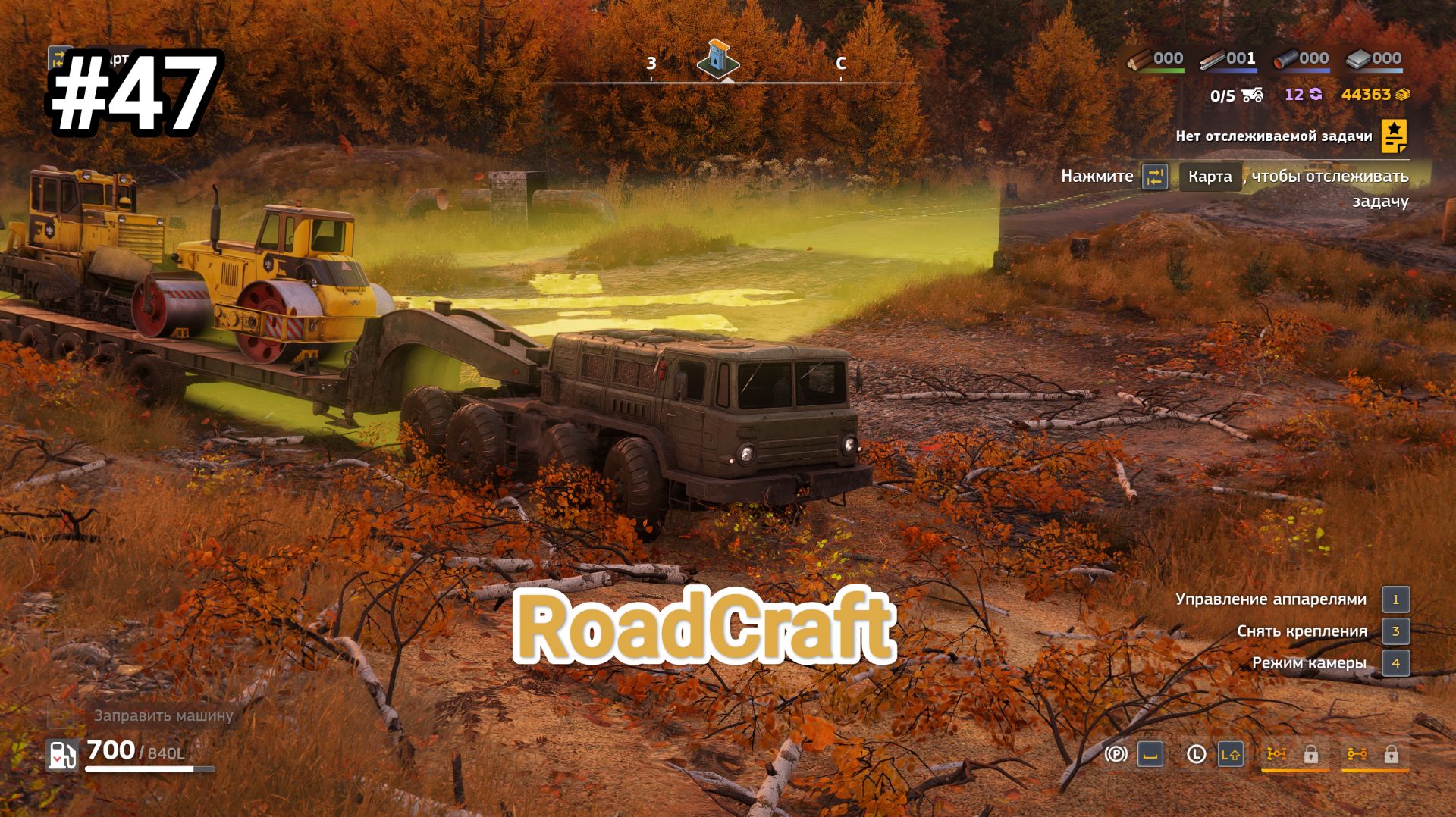 Подчинили дороги! Завеса RoadCraft #47