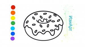 Мультик раскраска для детей Пончик. Раскраска Пончик. Как рисовать Пончик.