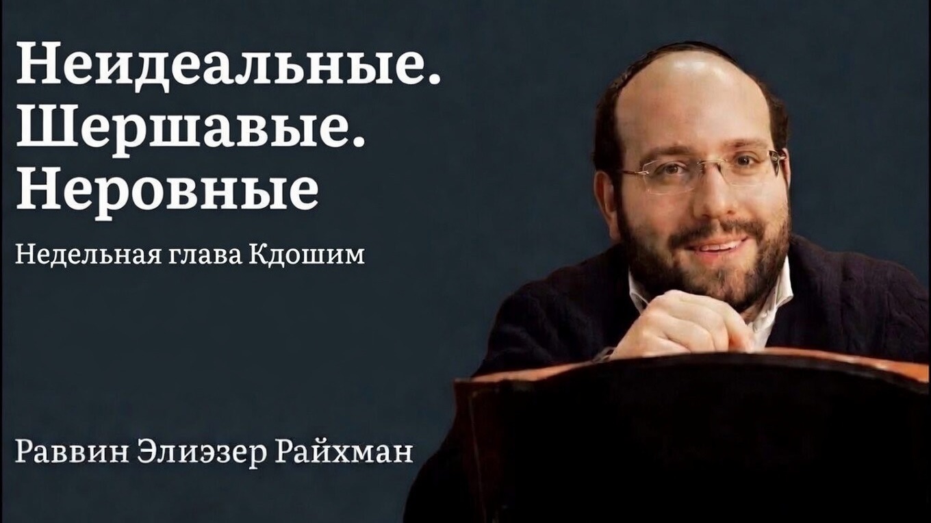 Неидеальные. Шершавые. Неровные