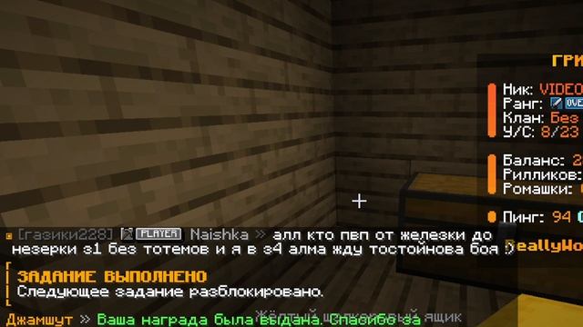 Первая Награда Джамшута (Really World)