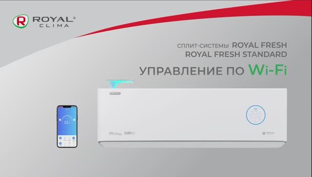 Сплит-Системы Royal Fresh, Royal Fresh Standard Управление По Wi-Fi