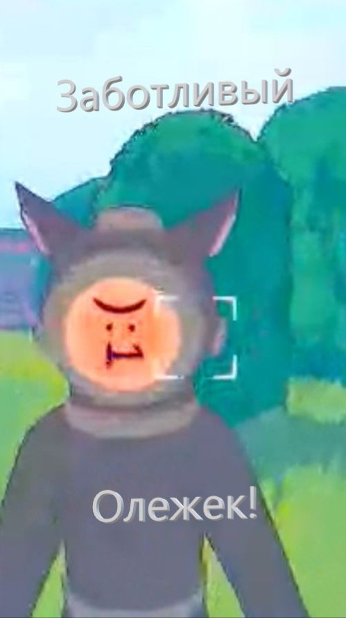 Content_warning Заботливый Олежек!
