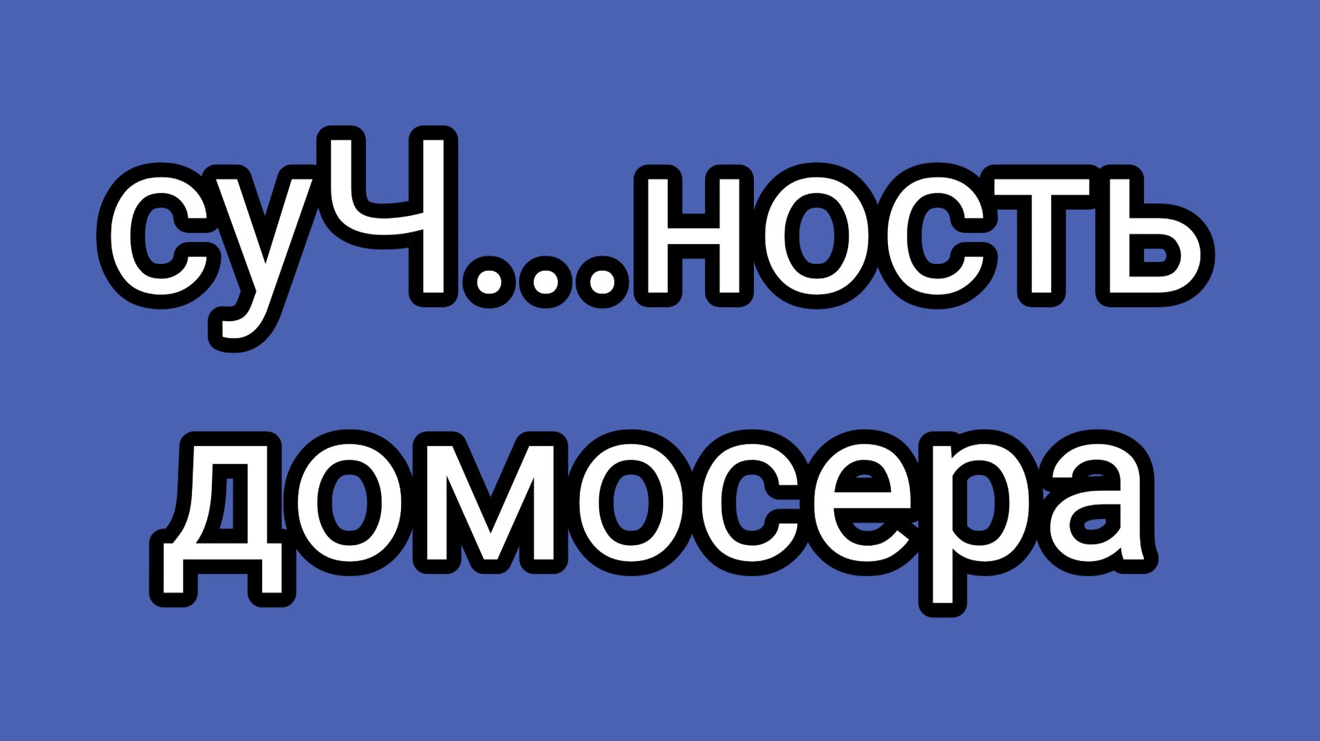Алкаш, во всей красе! То, что доктор прописал!