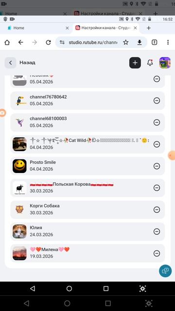 Снимаем блокировку с канала 🩷❤️Милена🩷❤️