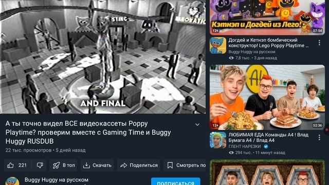 4 серия ХАГГИ БАГГИ обзор (часть 1)