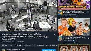 4 серия ХАГГИ БАГГИ обзор (часть 1)