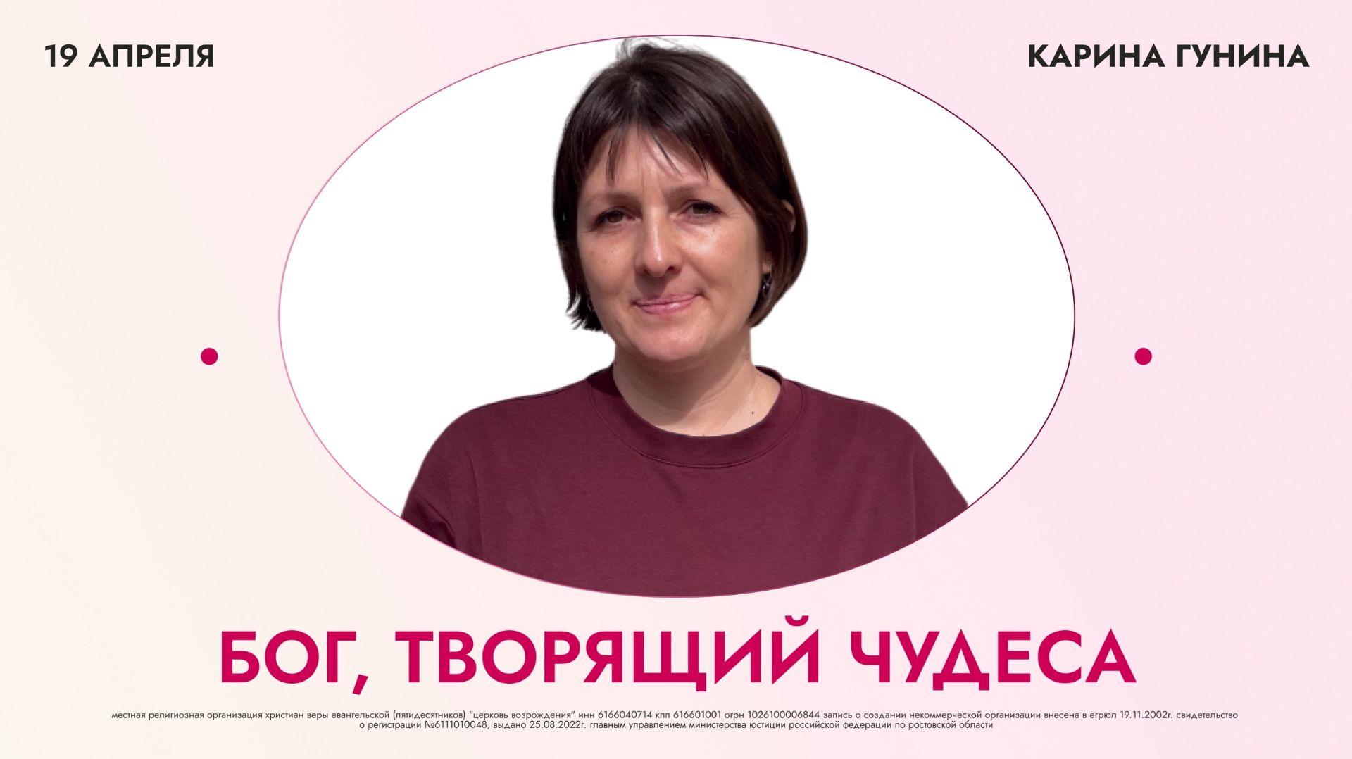 Бог, творящий чудеса | Церковь Возрождения