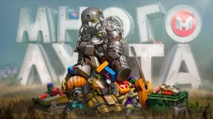 Учим плохо играть в STALCRAFT: X MARMOK ( МАРМОК )