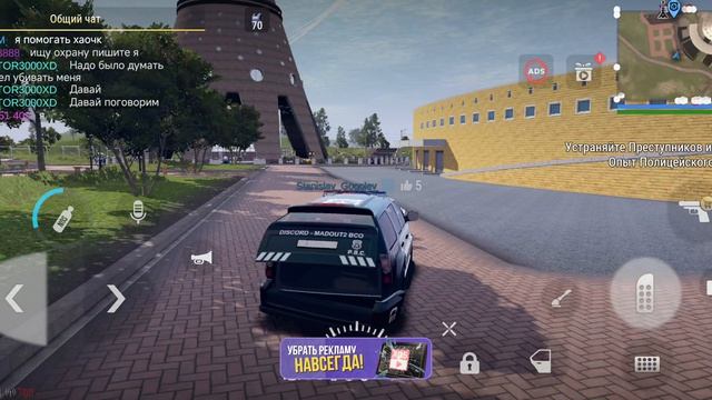 MadOut2 Online работа полицейского на полицейской машине