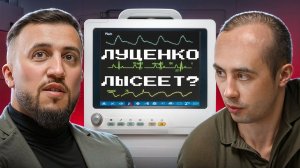 АНДРЕЙ ЛУЦЕНКО ПЕРЕСАЖИВАЕТ ВОЛОСЫ