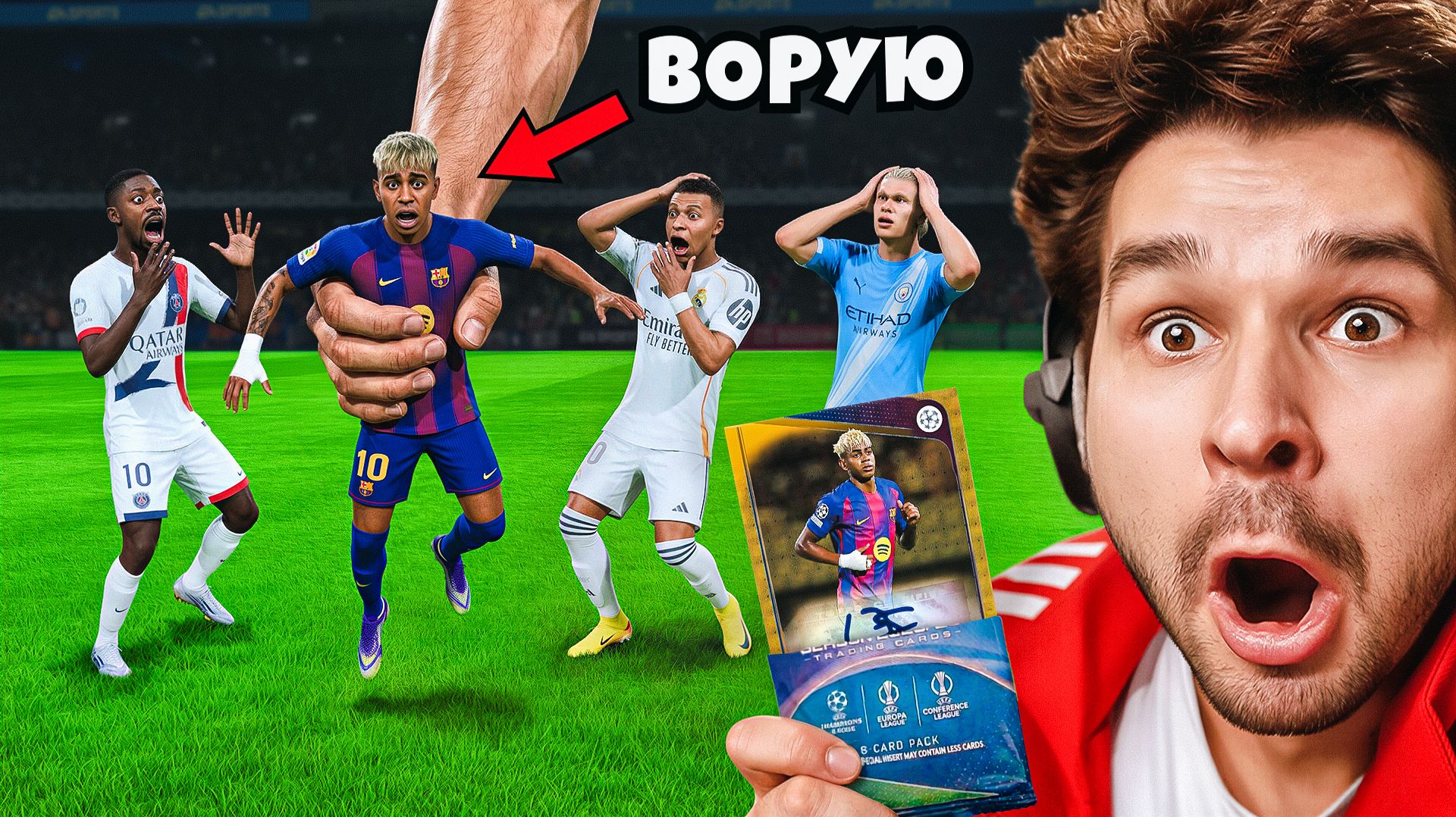 Лига Чемпионов… НО Ворую Футболистов Из Паков Коллекционных Карточек Topps!! (EA Sports FC 26)