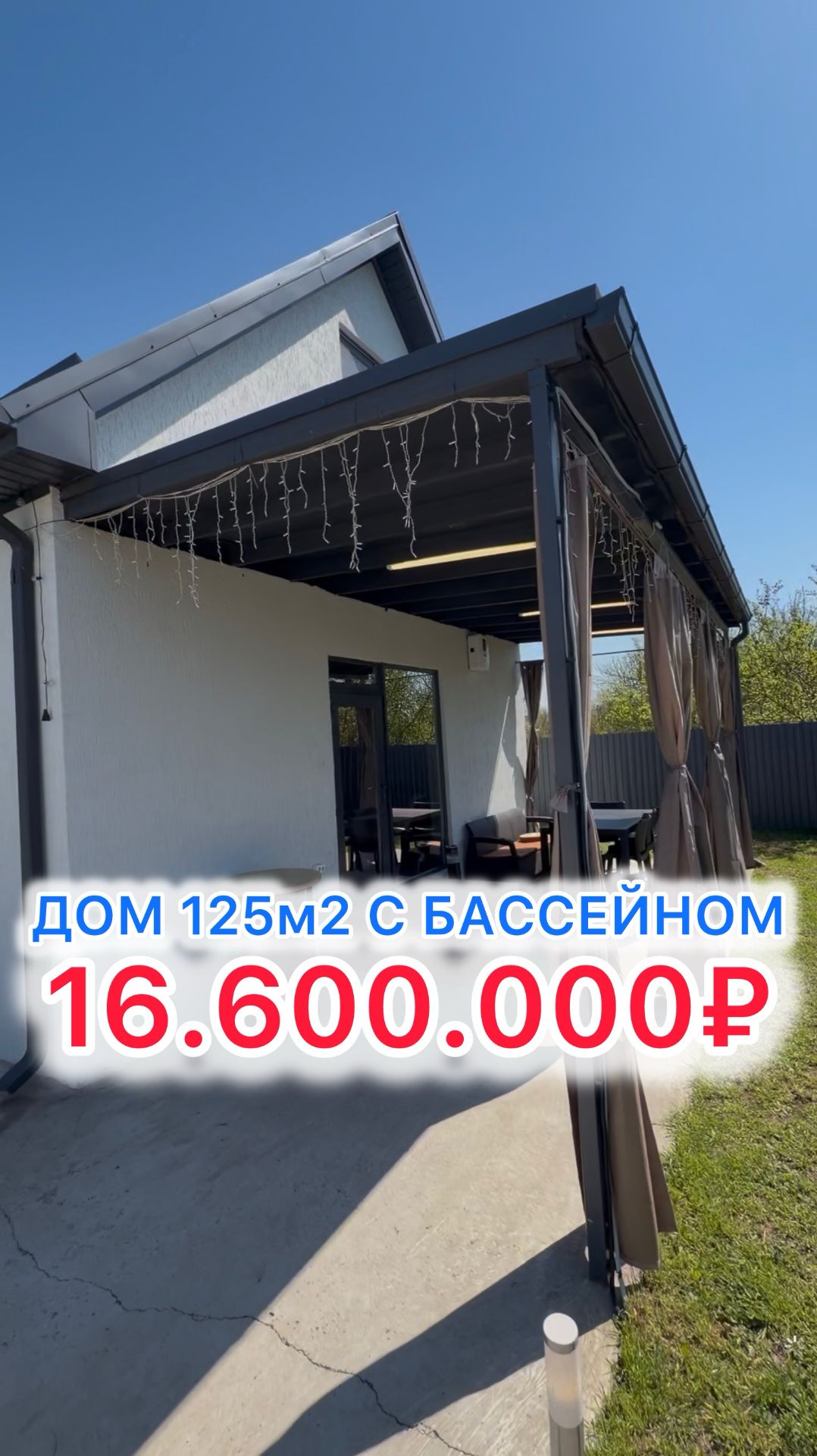 🏝️Дом с баней под Краснодаром