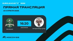 AFL26. Euroleague "C". Day 2. Montanari - Izmaylovskiye griby
