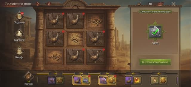 War And Magic. Реликвии дюн