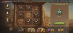 War and Magic. Реликвии дюн