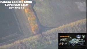 🇷🇺Герои России🇷🇺 работа расчета БпЛА