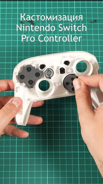 Кастомизация Nintendo Switch Pro Controller
