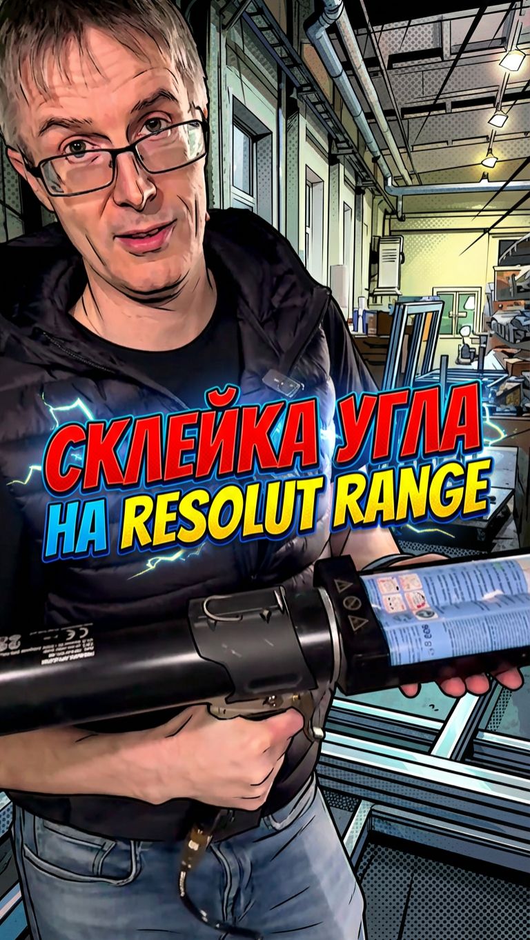 СКЛЕЙКА УГЛОВ алюминиевого окна.  Момент съемки нового обзора.