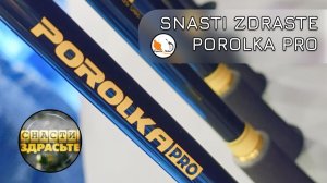 Porolka Pro от Snasti Zdraste