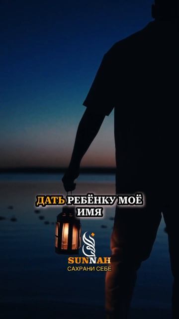#хадис #мухаммад #пророкмухаммадﷺ #имя #намаз# куран #sunnah365 #muhammad