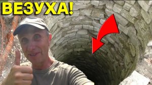 НЕОЖИДАННЫЕ НАХОДКИ возле Старого ЦАРСКОГО Колодца, Вот Это КОП, Давно так не ФОРТИЛО!!!