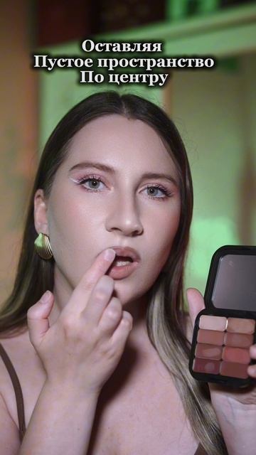 Создаем объем губ