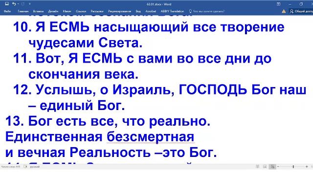 19 апреля 2026 г. Воскресная служба на русском языке