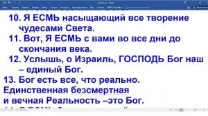 19 апреля 2026 г. Воскресная служба на русском языке