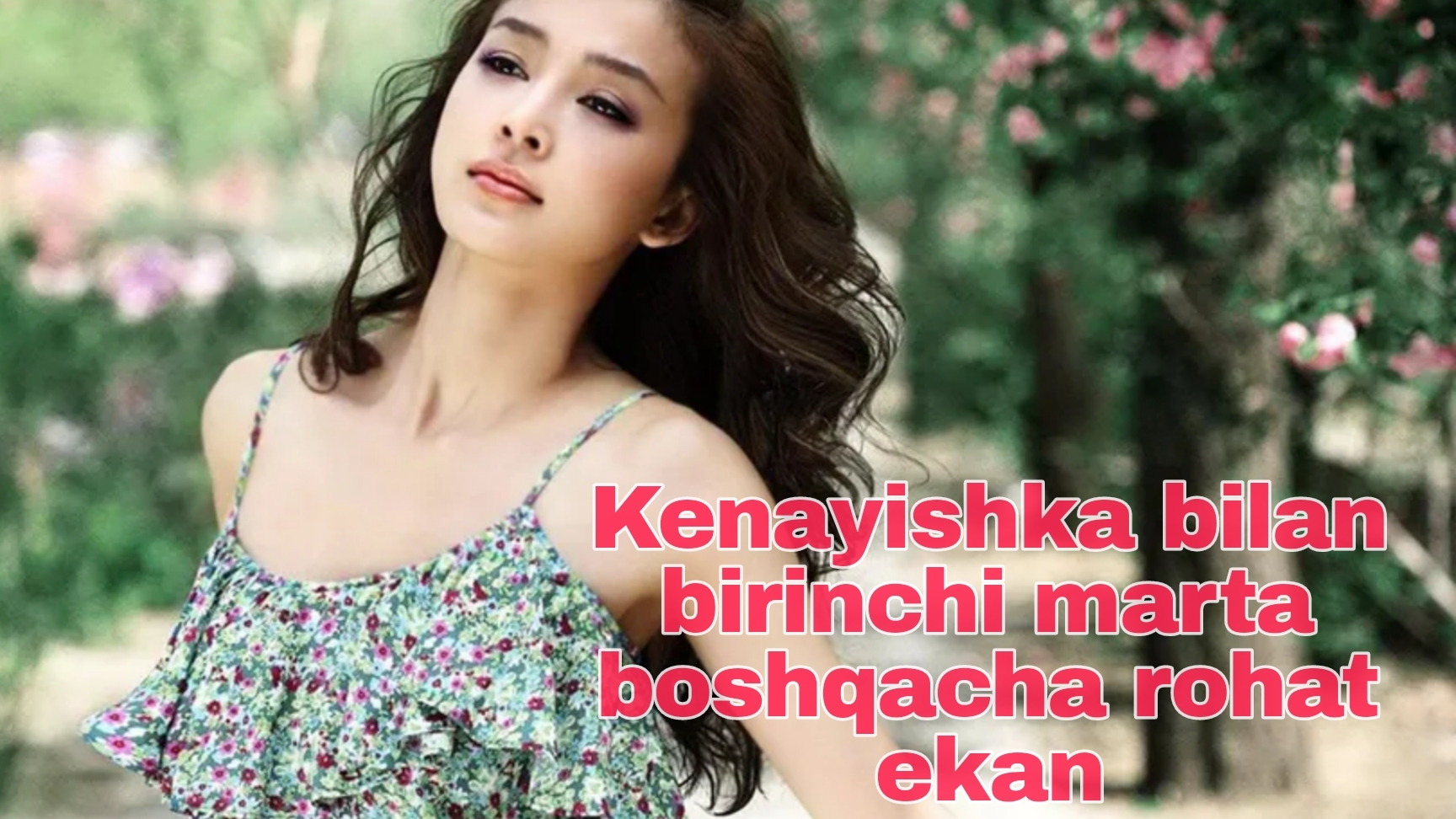 Kenayishka Bilan Birinchi Marta